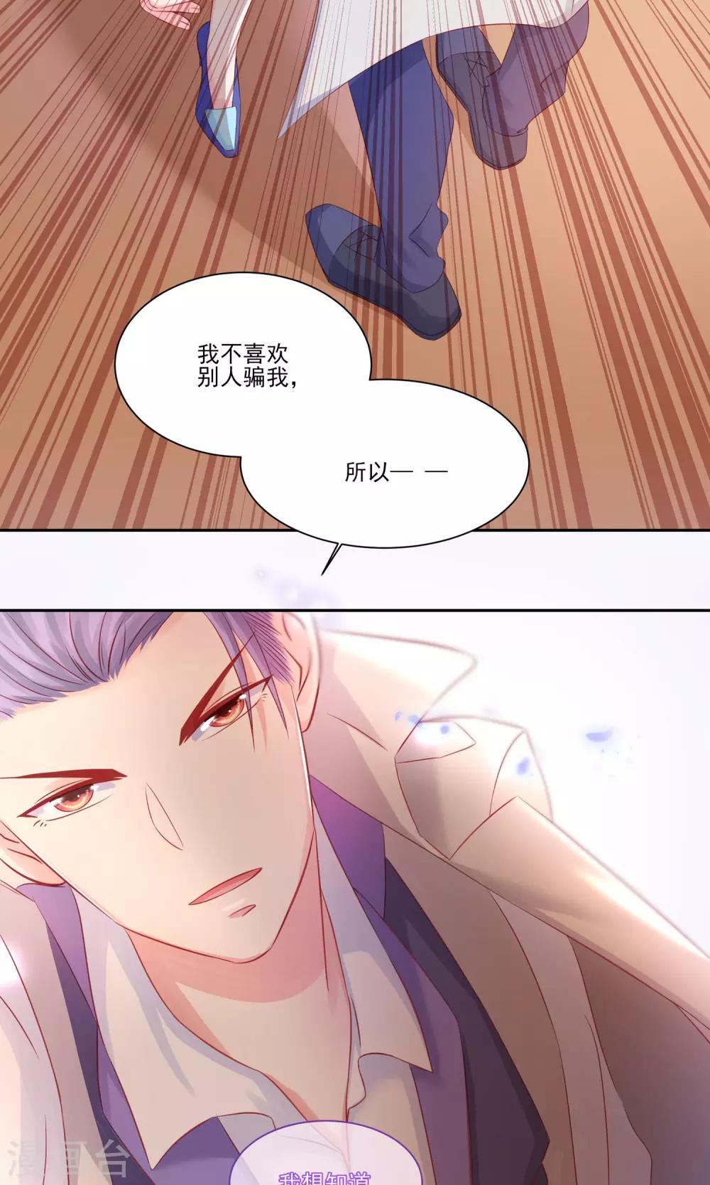 第15话 壁咚！-第16话