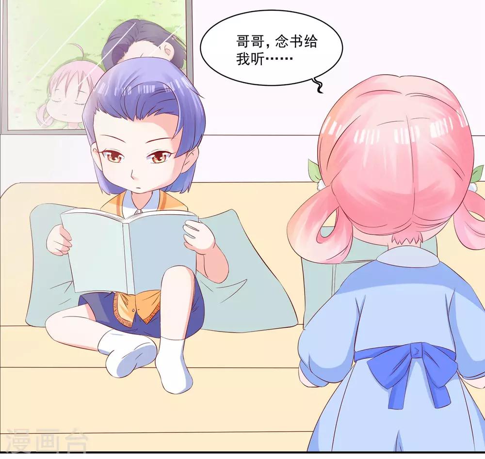 第17话 嫁给我吧-第18话