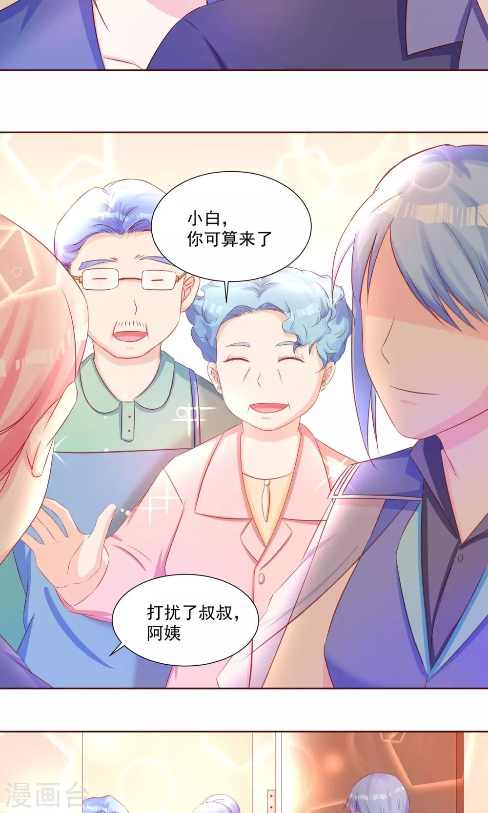 第17话 嫁给我吧-第18话