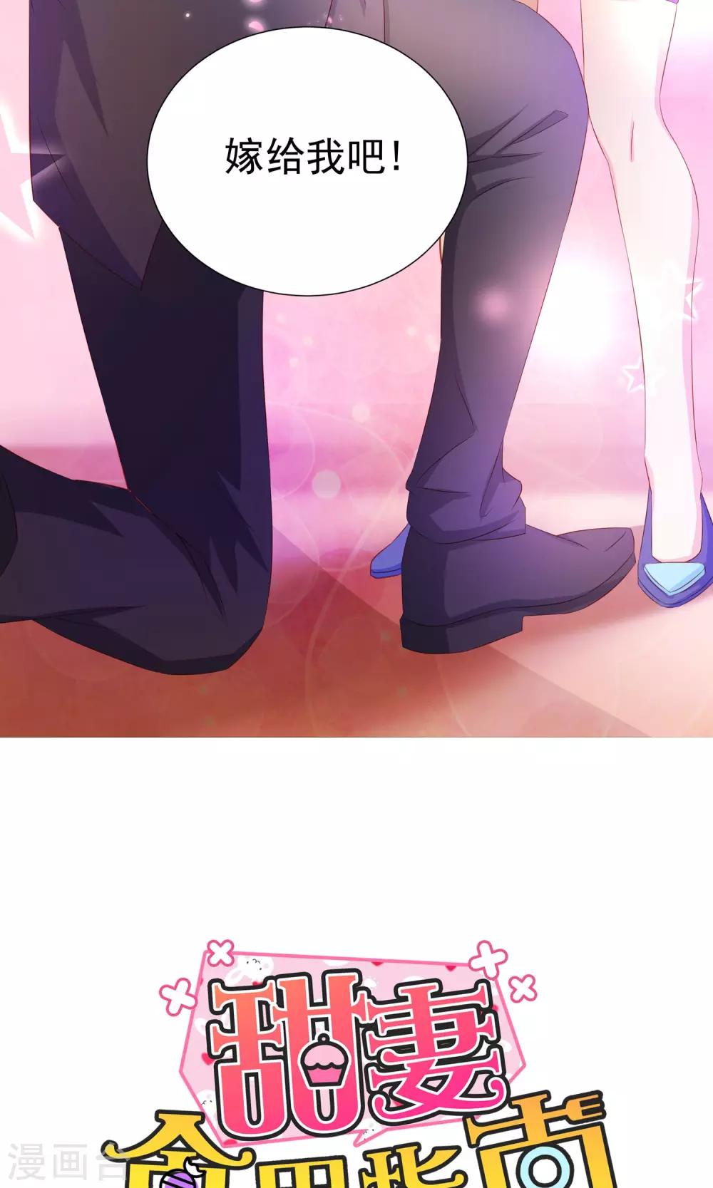 第17话 嫁给我吧-第18话