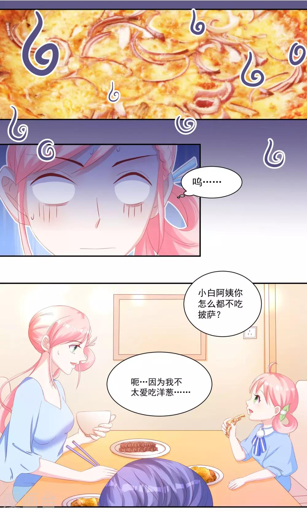 第19话 阮白的戒指-第20话