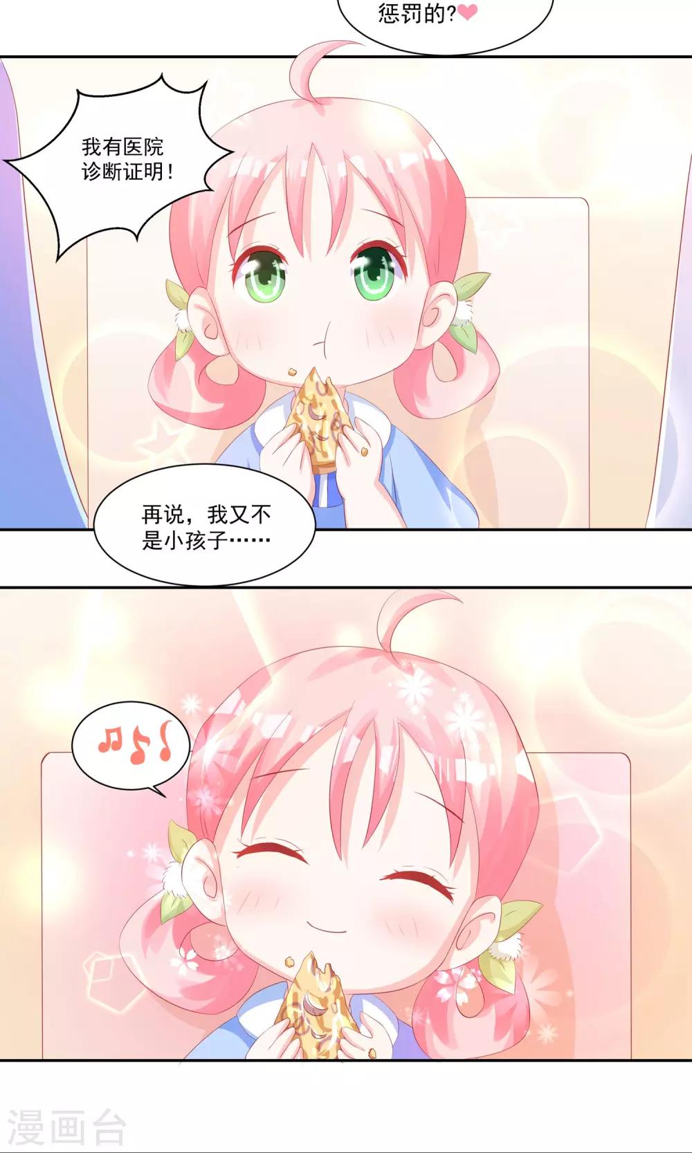 第19话 阮白的戒指-第20话