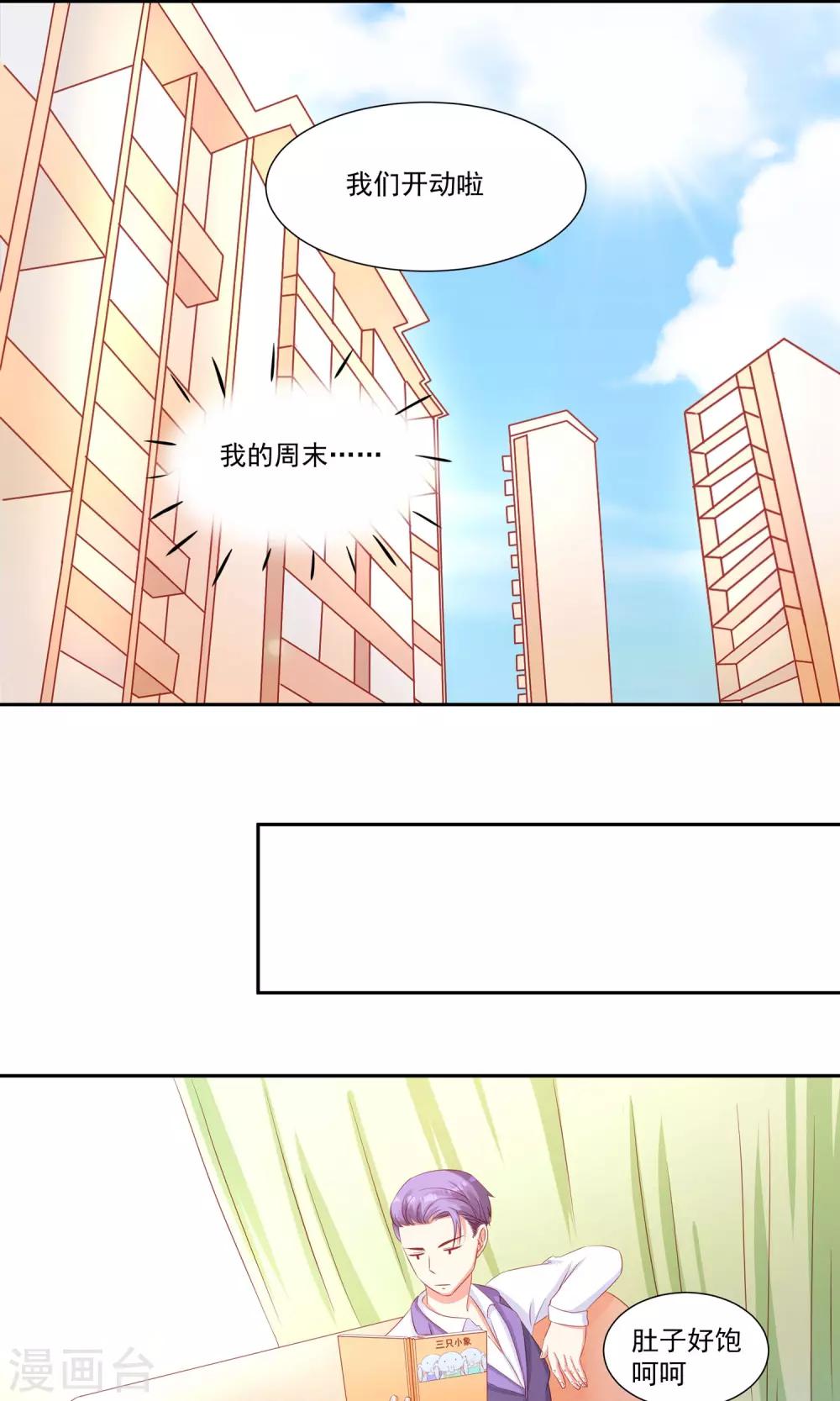 第19话 阮白的戒指-第20话