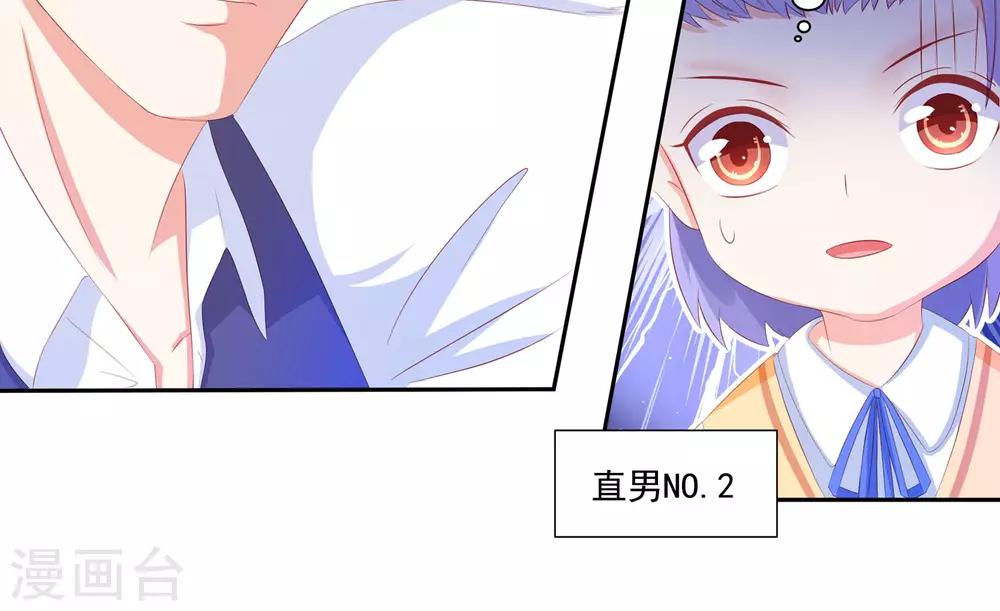 第19话 阮白的戒指-第20话