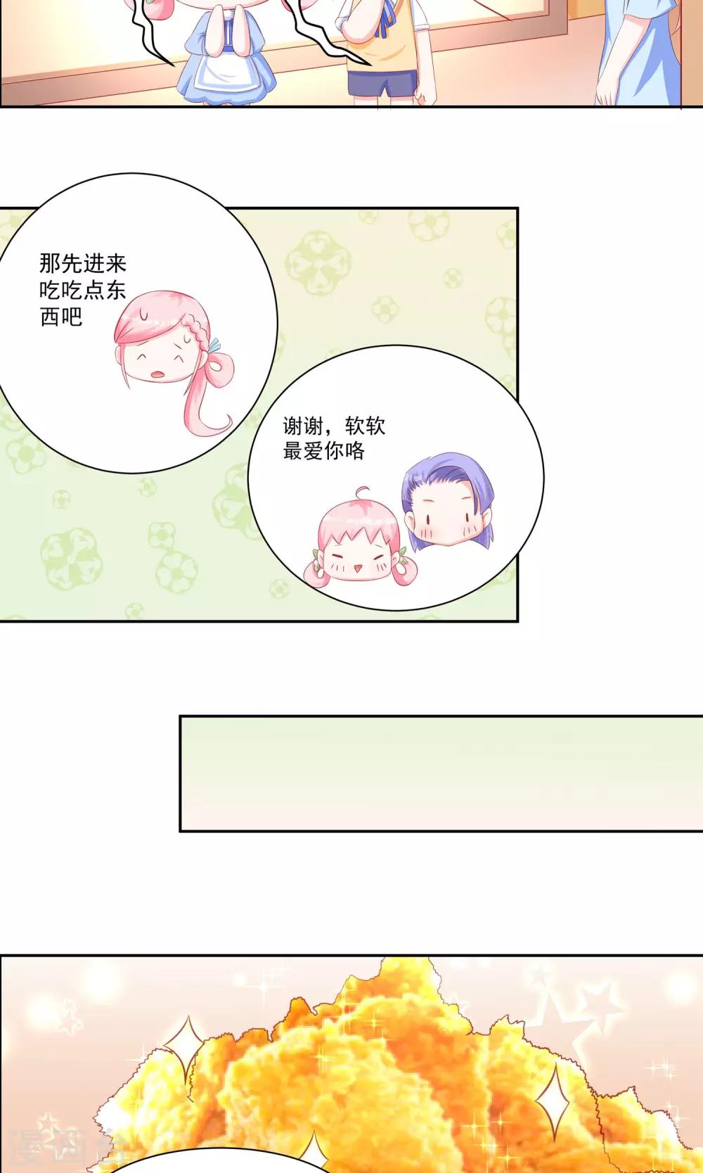 第19话 阮白的戒指-第20话