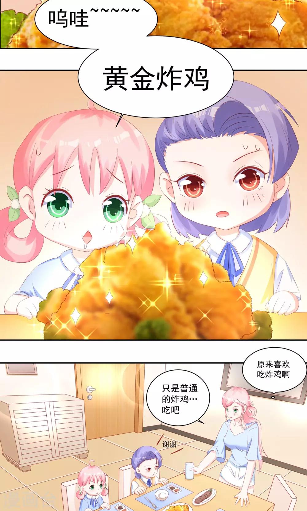 第19话 阮白的戒指-第20话