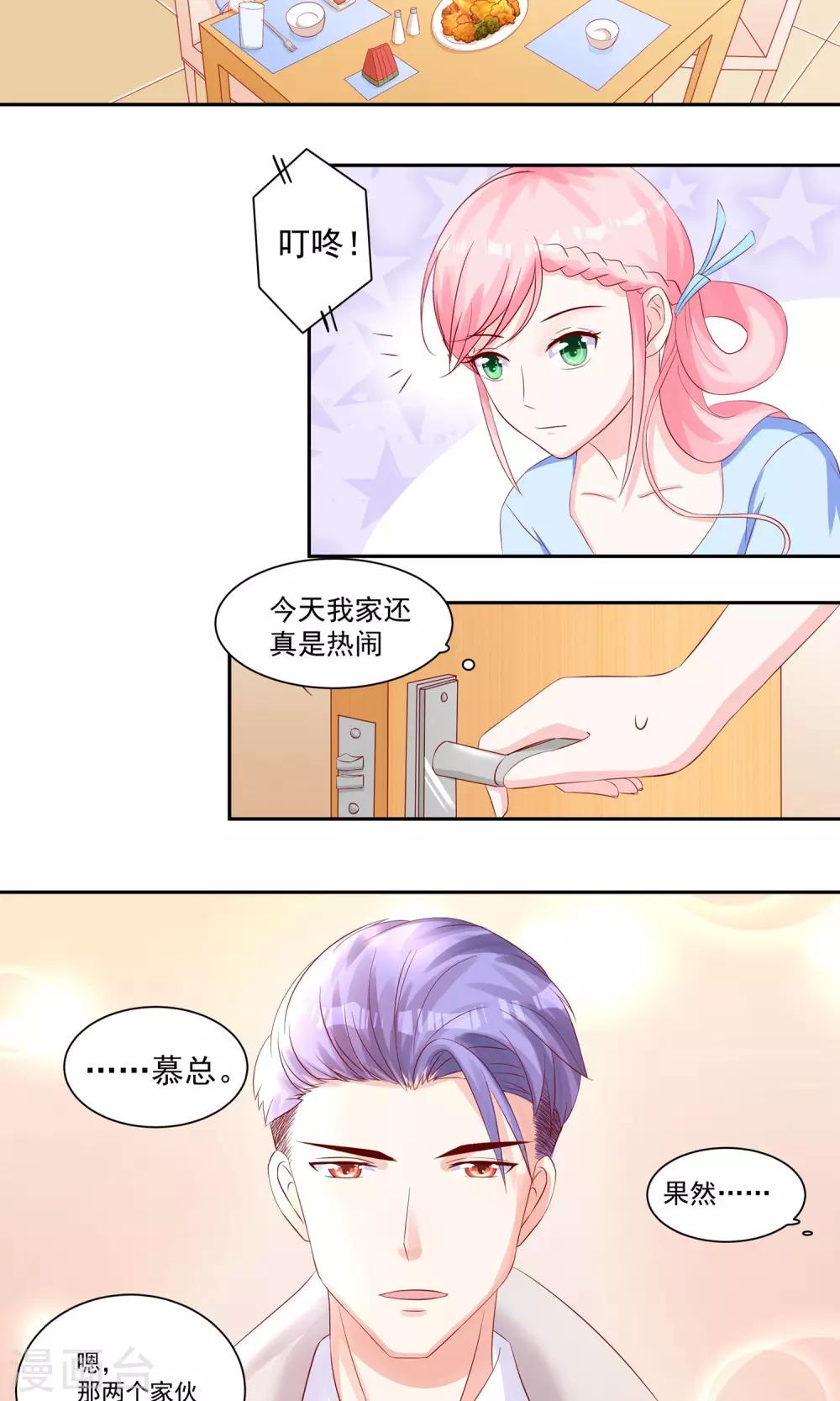 第19话 阮白的戒指-第20话