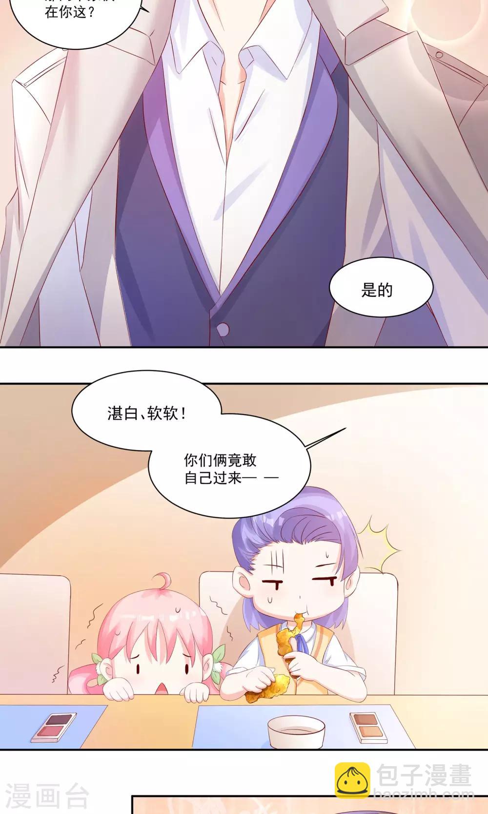 第19话 阮白的戒指-第20话