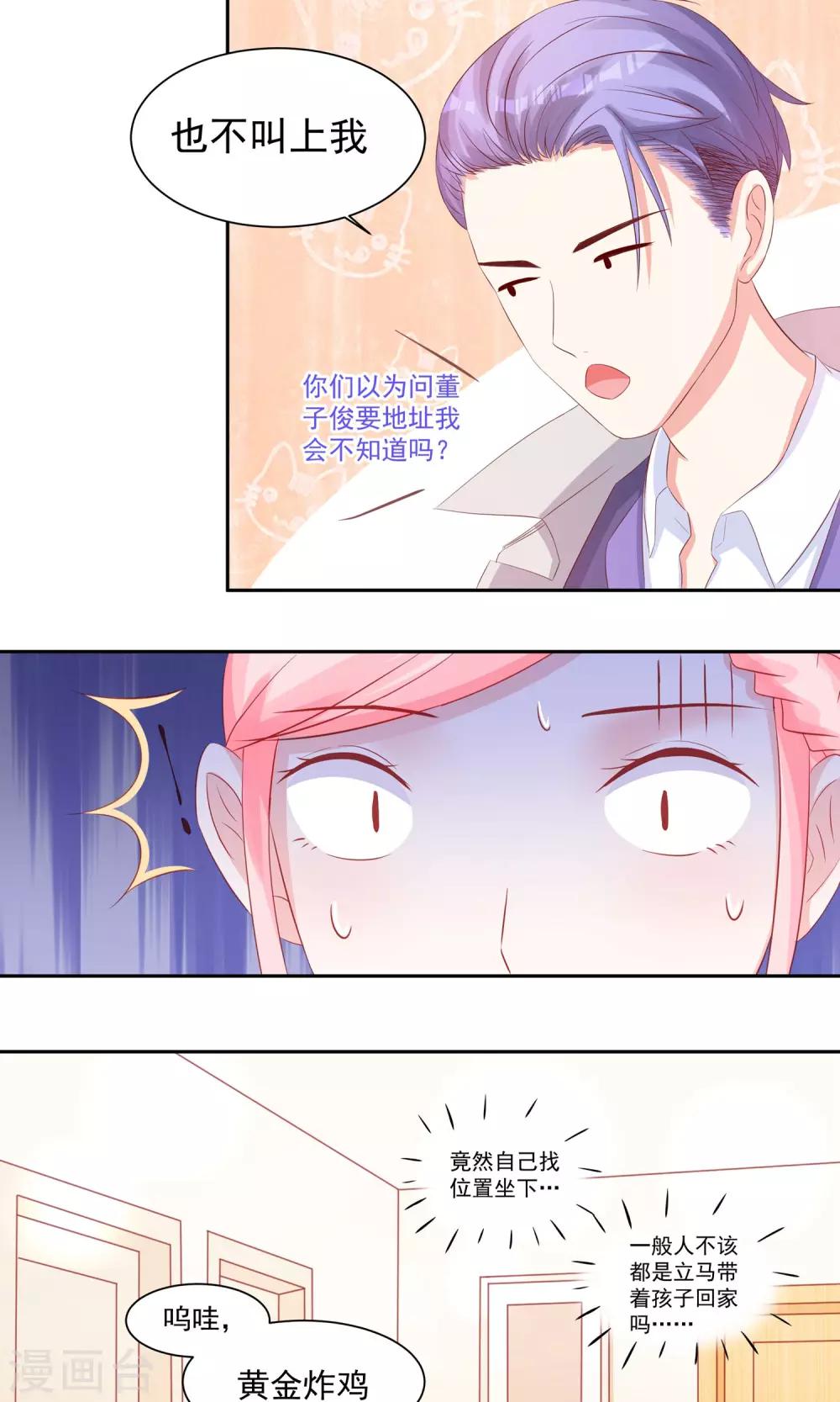 第19话 阮白的戒指-第20话