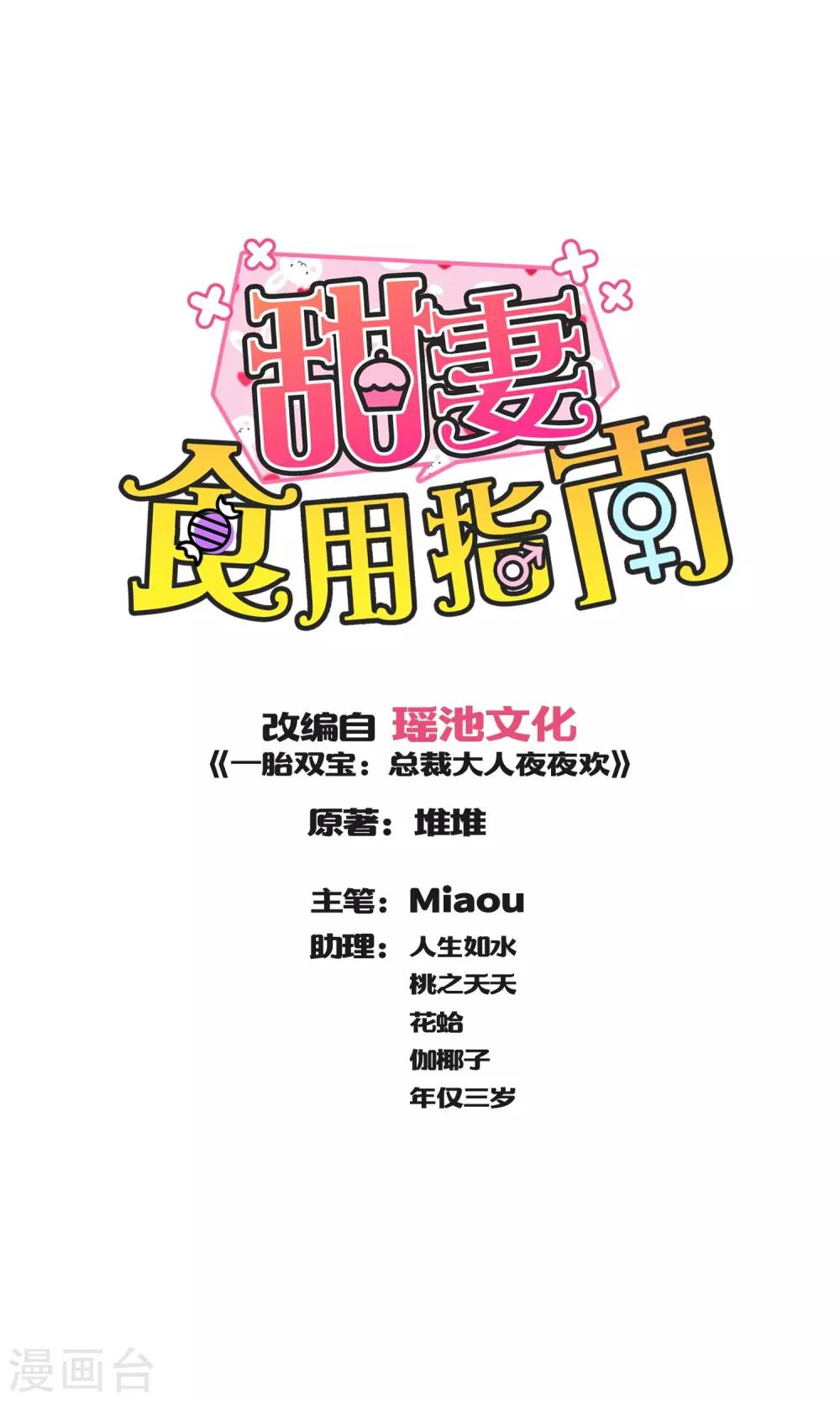 第24话 养她到白发苍苍-第26话