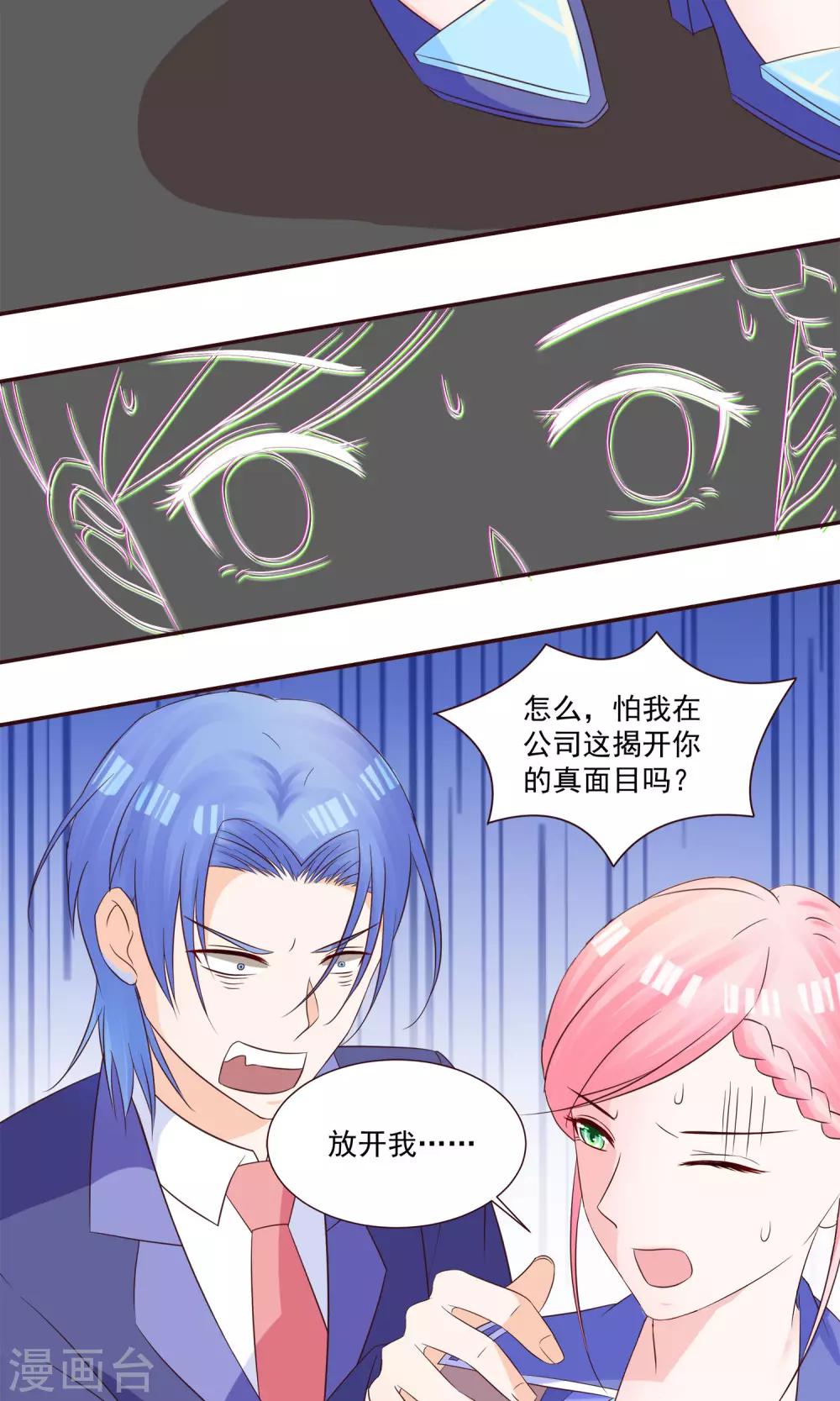 第26话 一拍两散-第28话