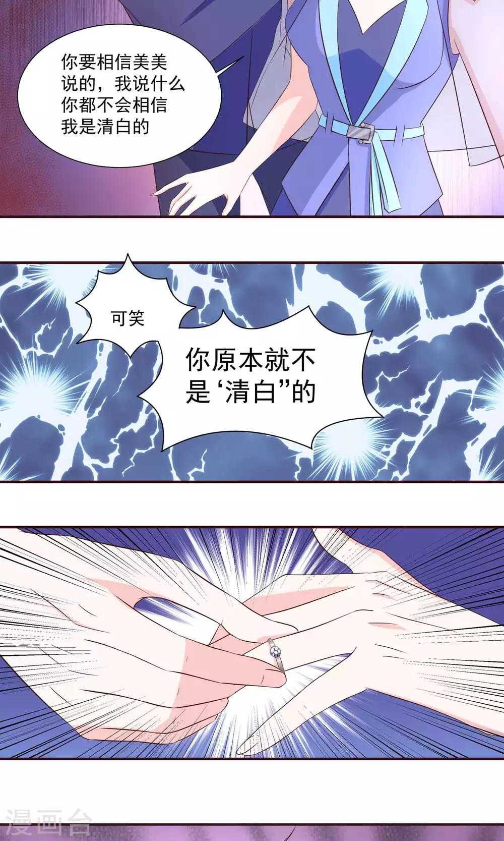 第26话 一拍两散-第28话