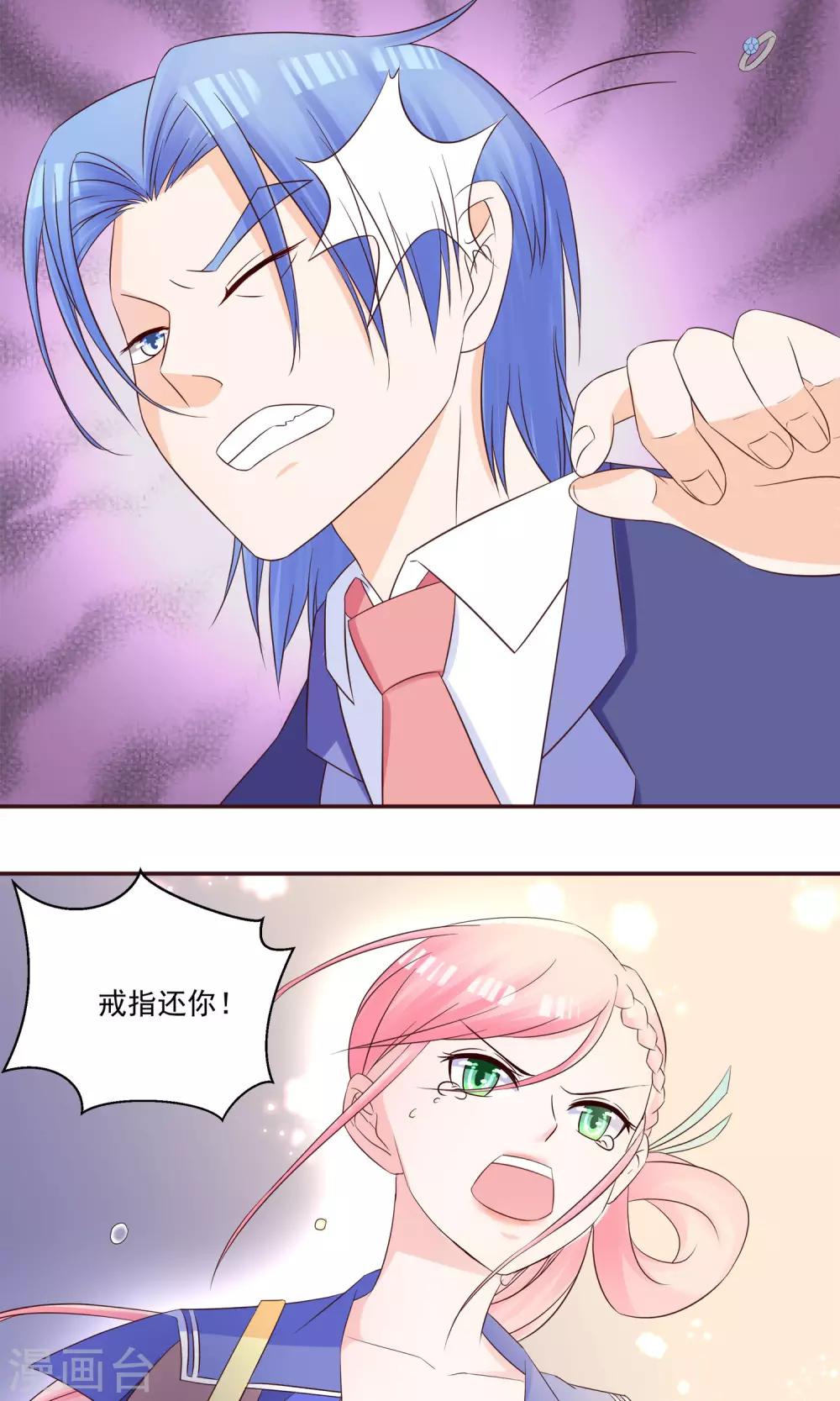 第26话 一拍两散-第28话