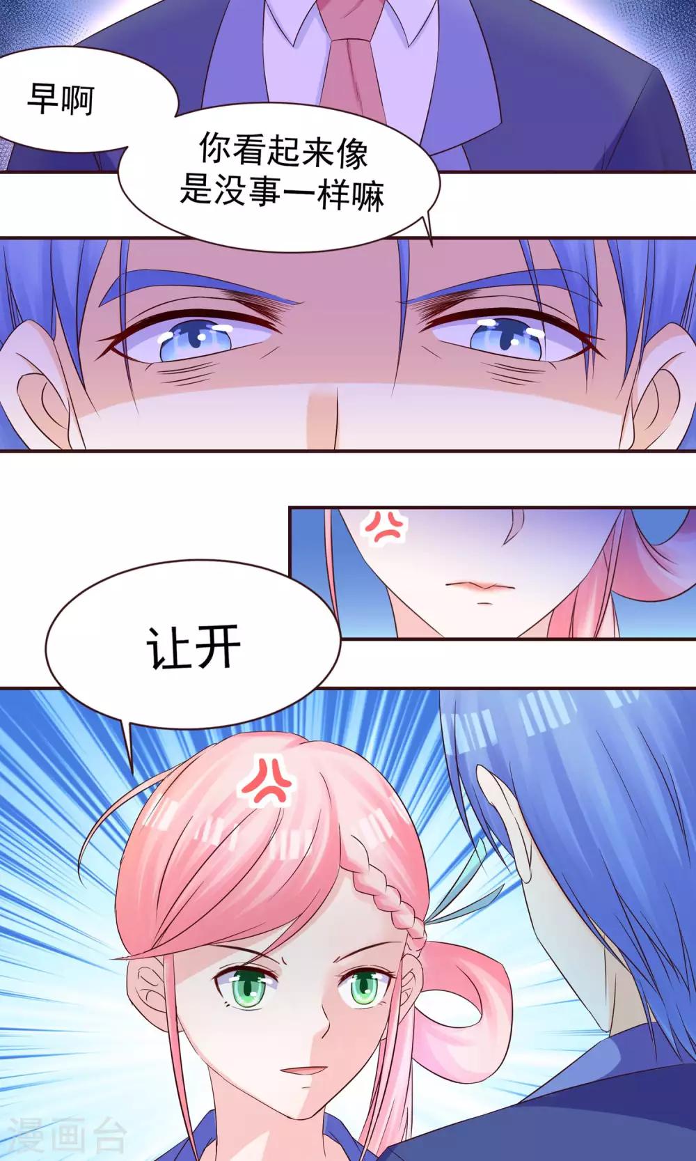 第26话 一拍两散-第28话