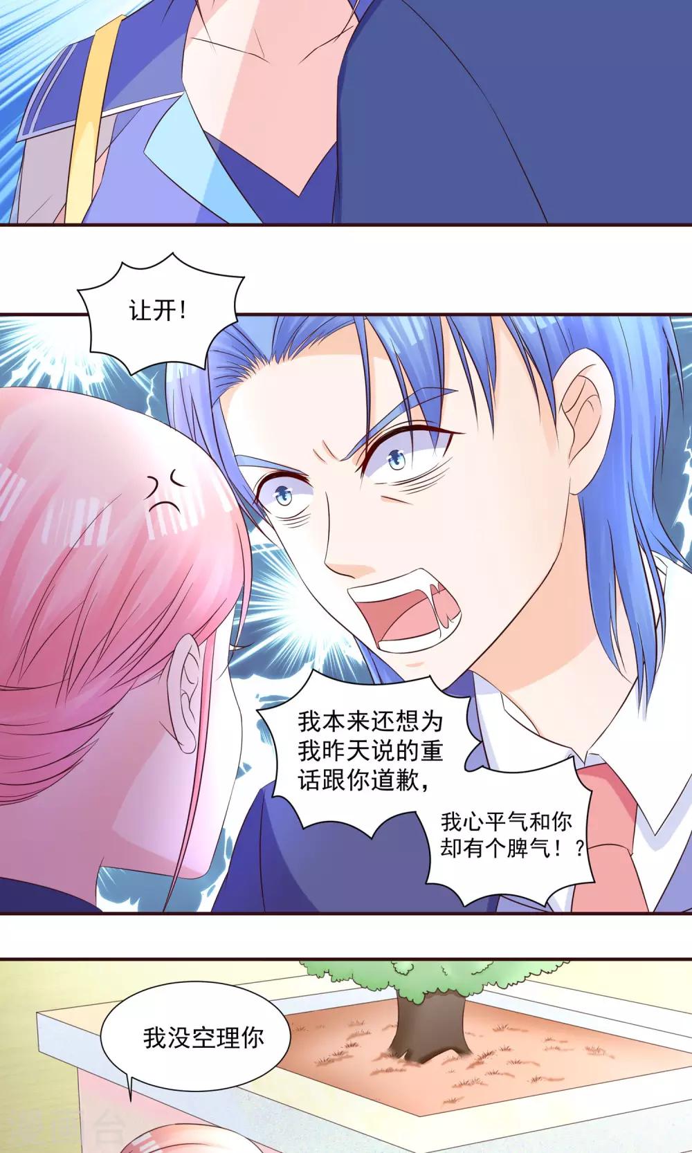 第26话 一拍两散-第28话