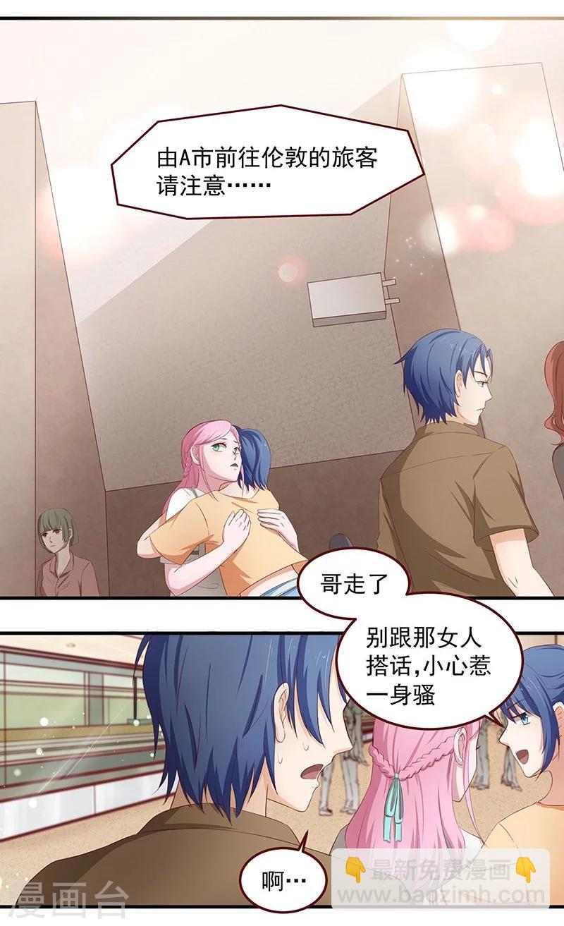 第3话 她离开了-第4话