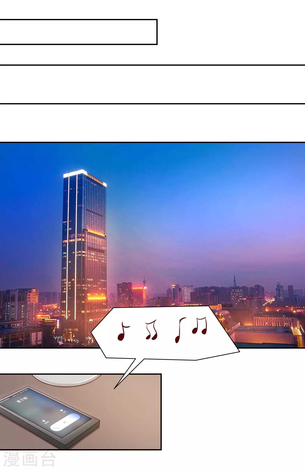 第30话 萧真真的阴谋-第32话