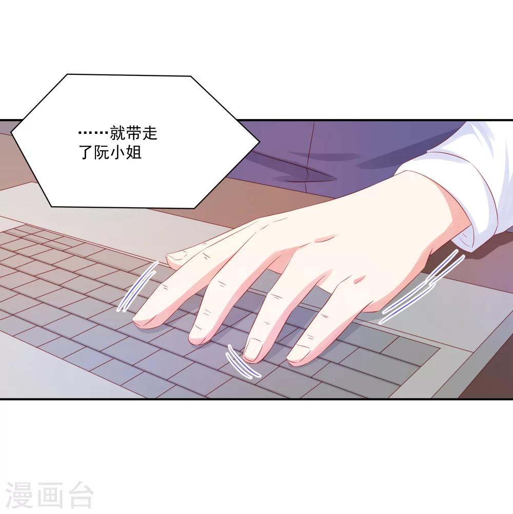 第30话 萧真真的阴谋-第32话