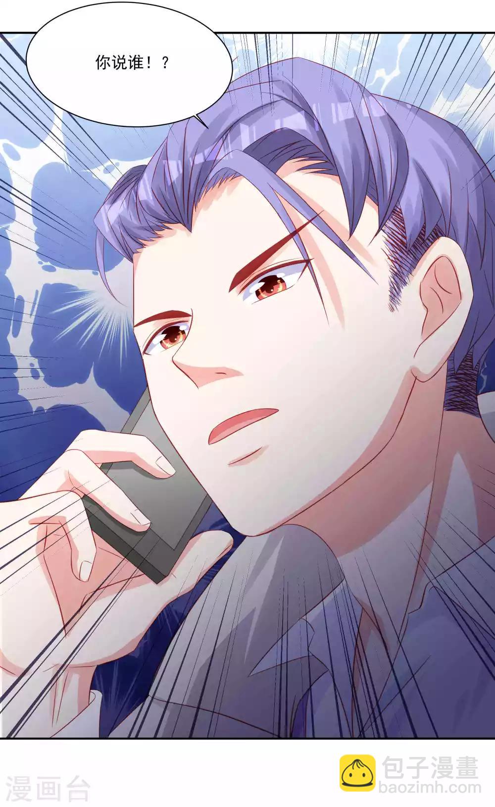 第30话 萧真真的阴谋-第32话