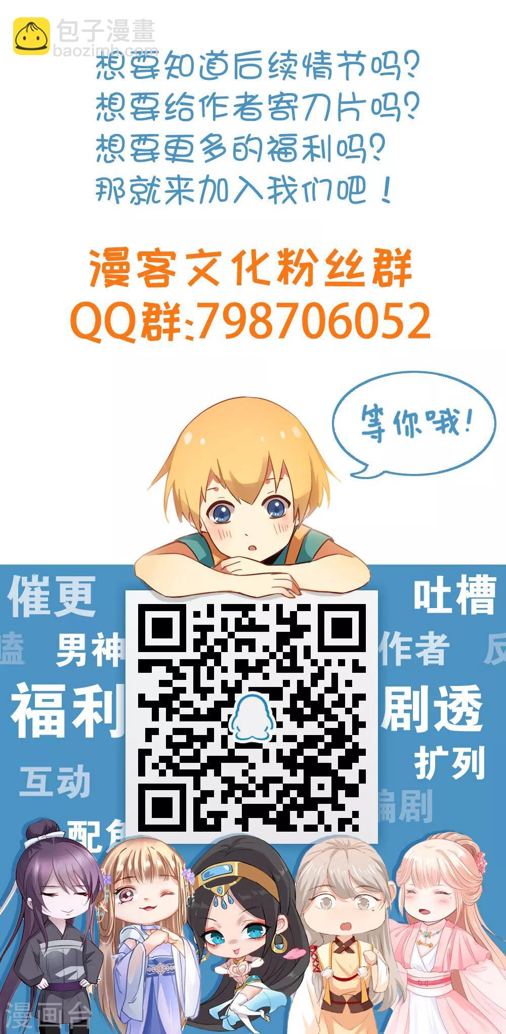 第30话 萧真真的阴谋-第32话