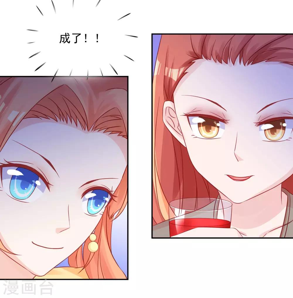 第32话 下了助兴药-第34话