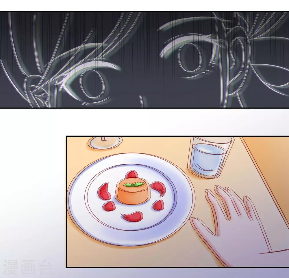 第32话 下了助兴药-第34话