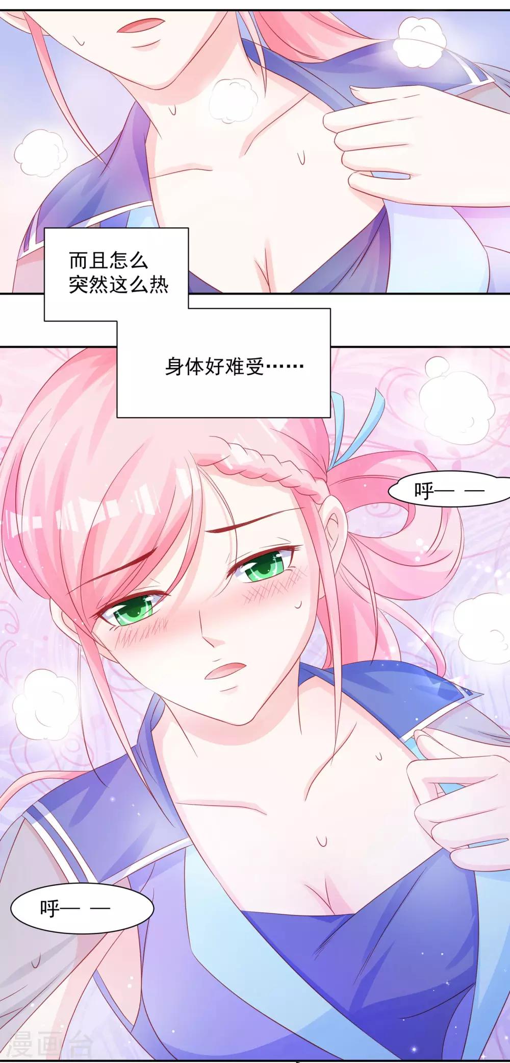 第32话 下了助兴药-第34话