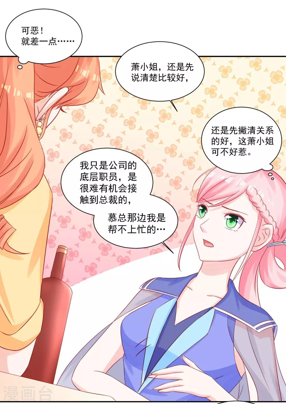 第32话 下了助兴药-第34话