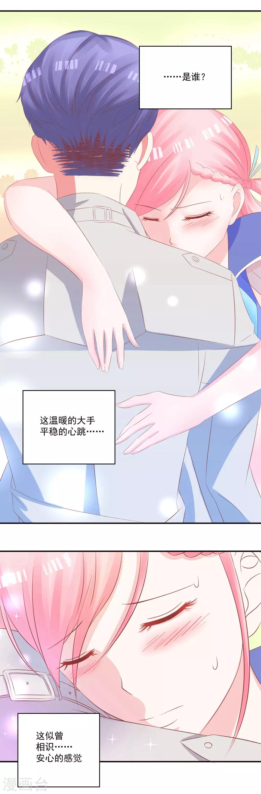 第34话 似曾相识的温暖-第36话