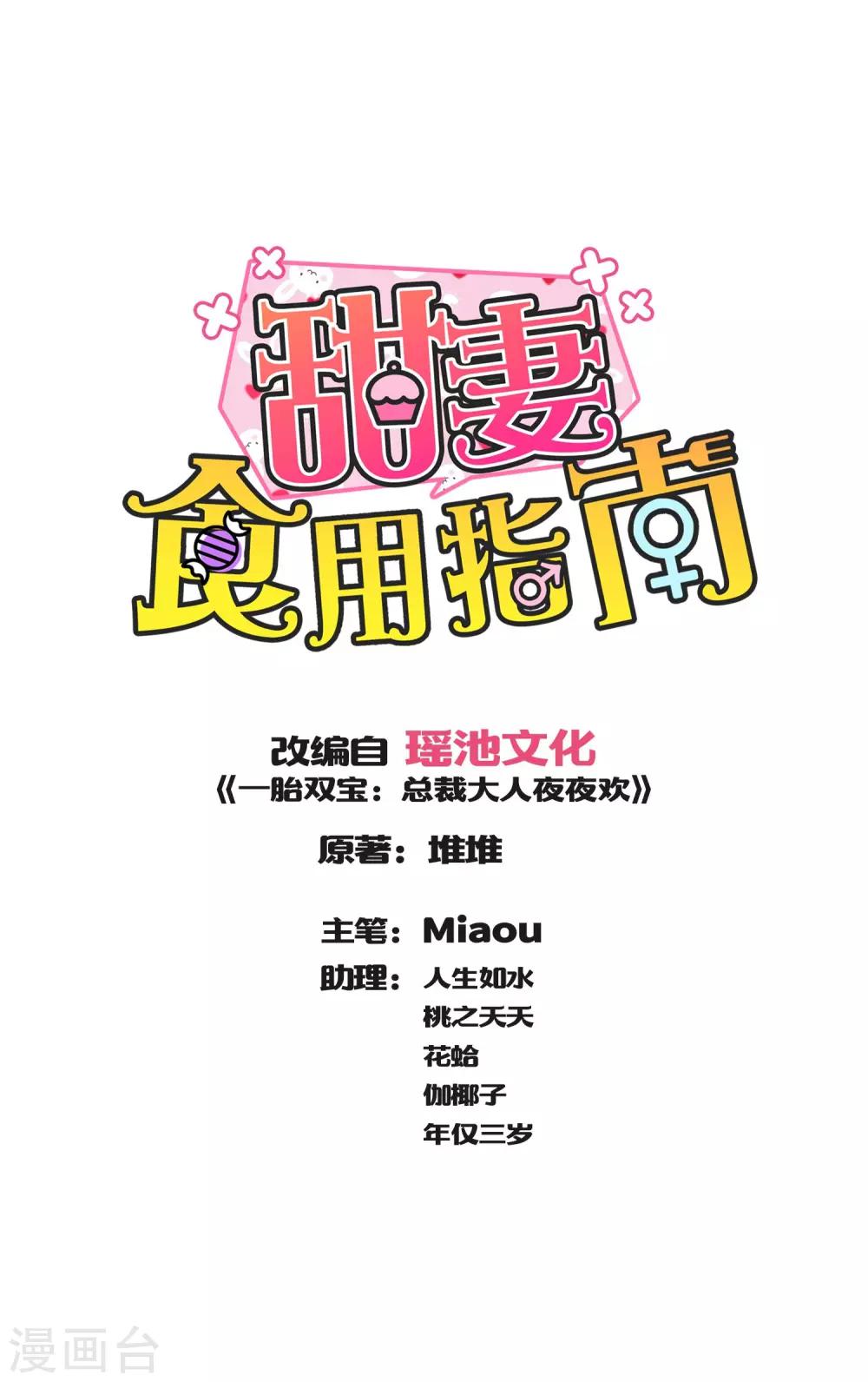 第36话 无法碰触-第38话