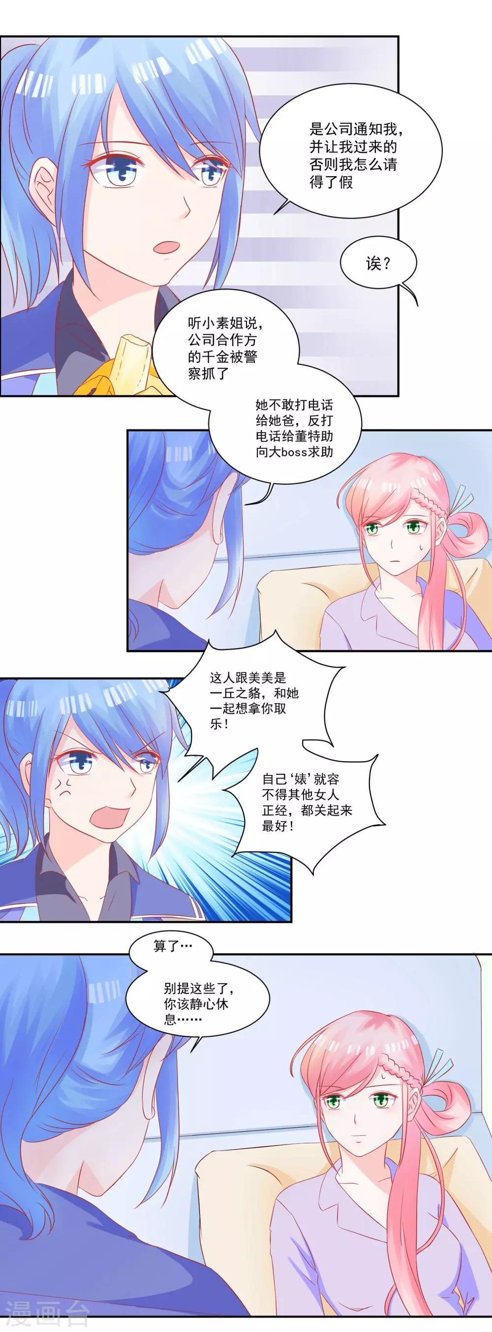 第36话 无法碰触-第38话