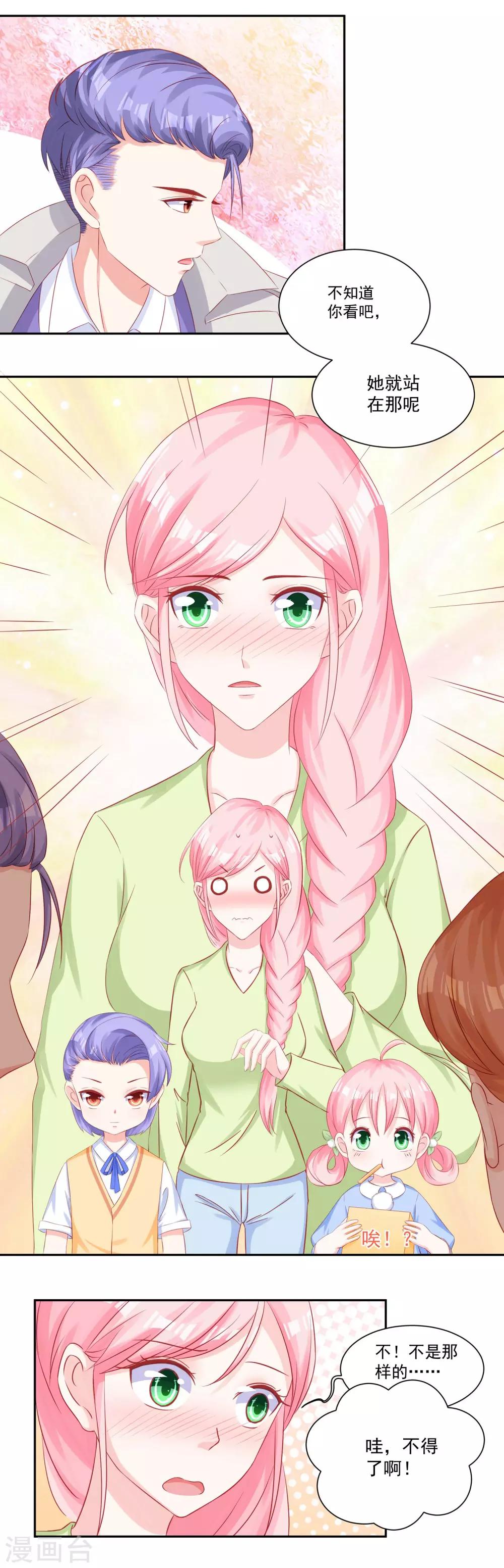 第42话 慕少凌与阮白真香-第44话