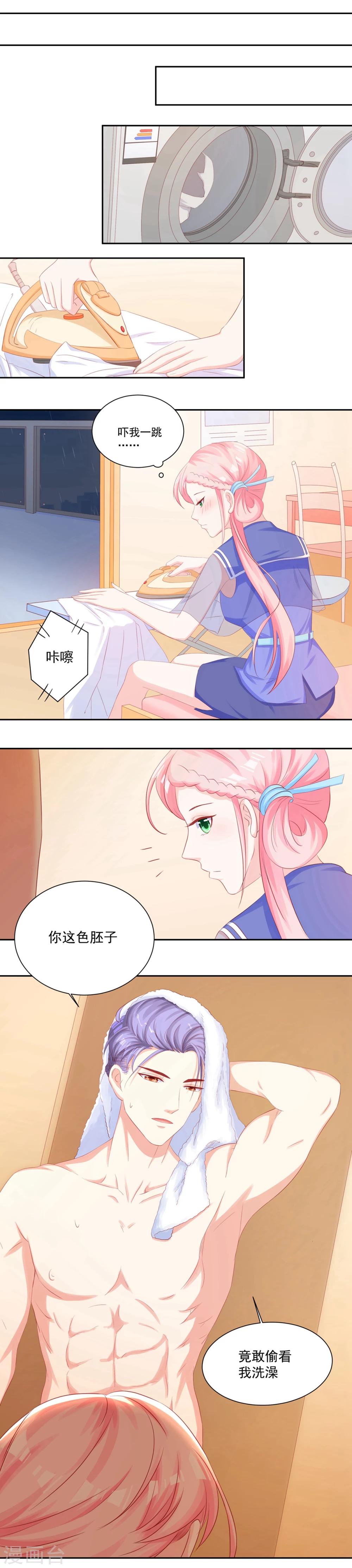 第44话 阮白和慕少凌被&ldquo;捉奸&rdquo;了-第46话