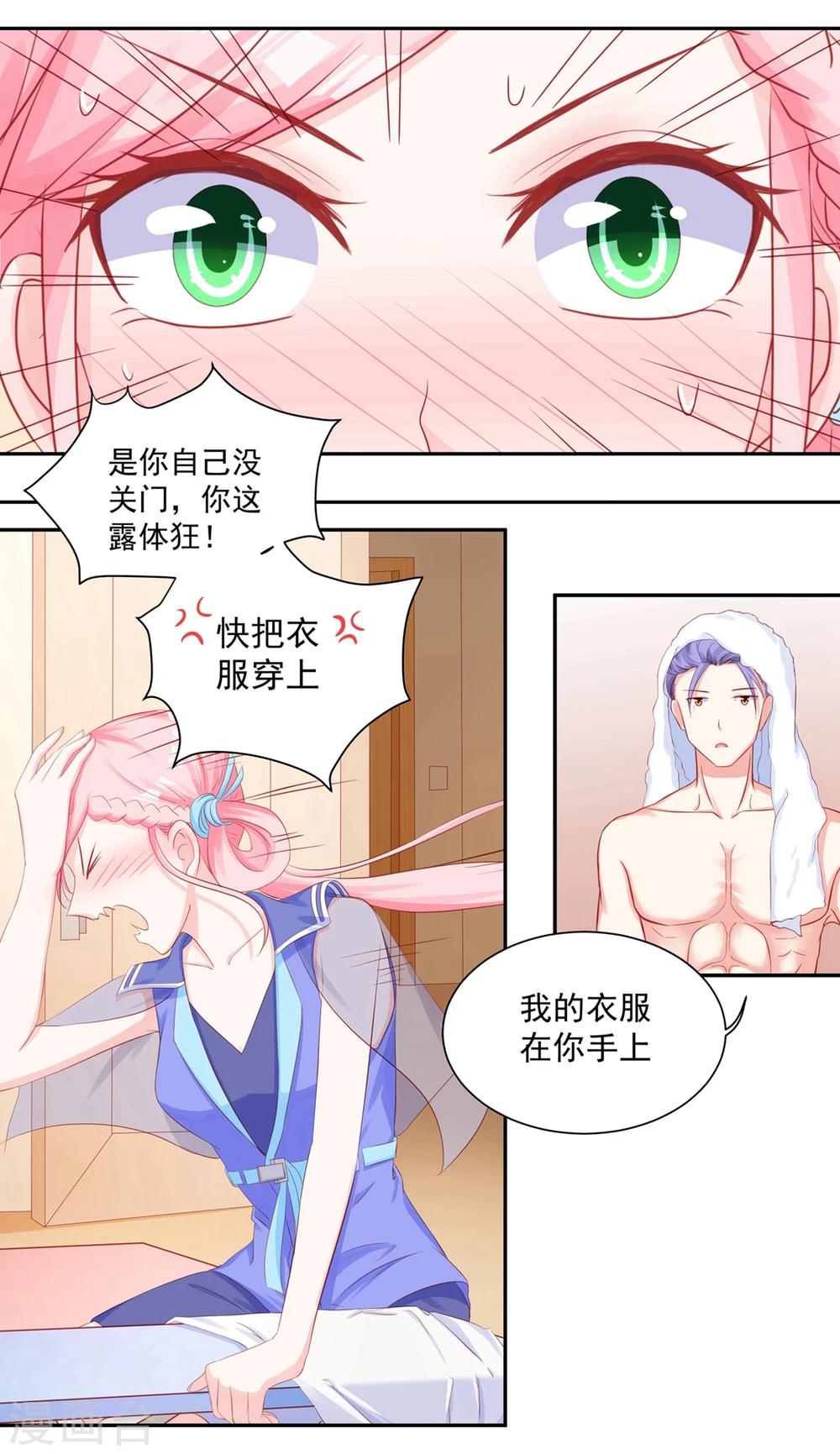 第44话 阮白和慕少凌被&ldquo;捉奸&rdquo;了-第46话