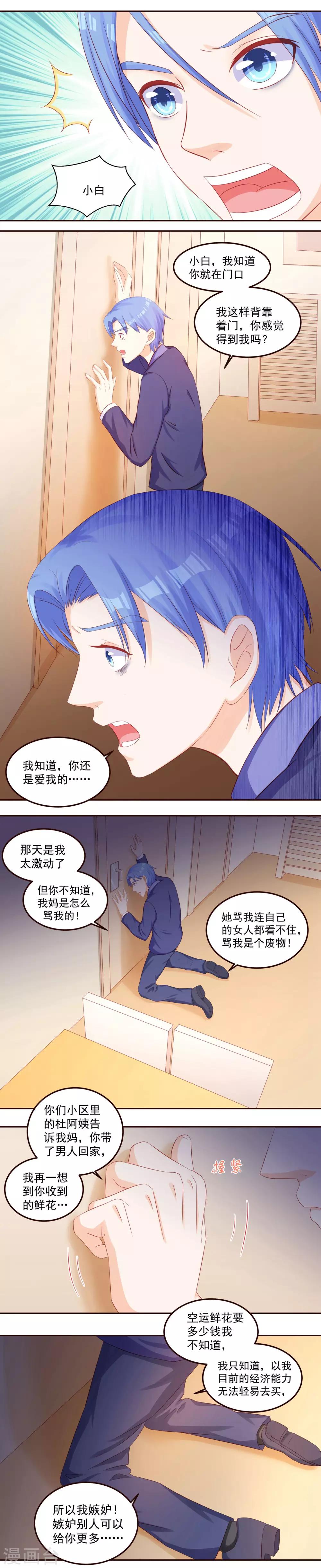 第46话 谁在里面？滚出来！-第48话