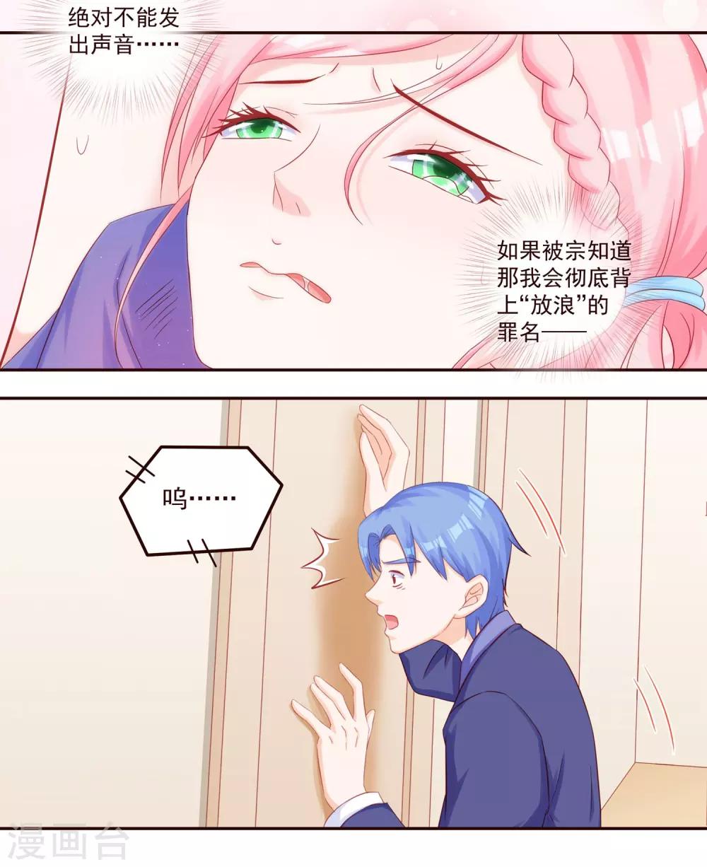 第46话 谁在里面？滚出来！-第48话