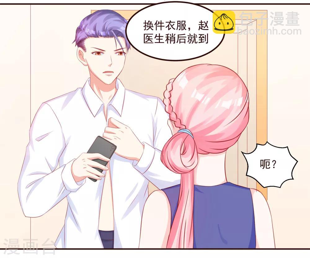 第48话 希望这不是你口是心非-第50话