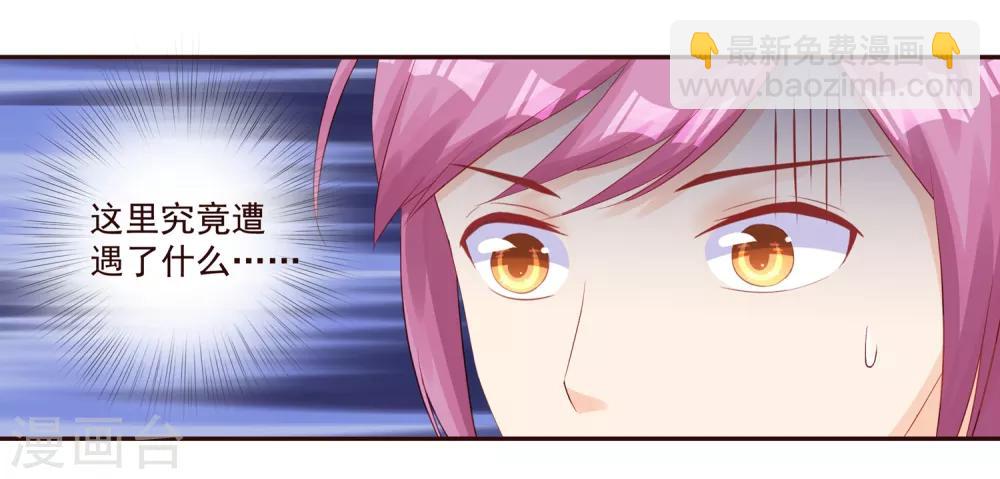 第48话 希望这不是你口是心非-第50话