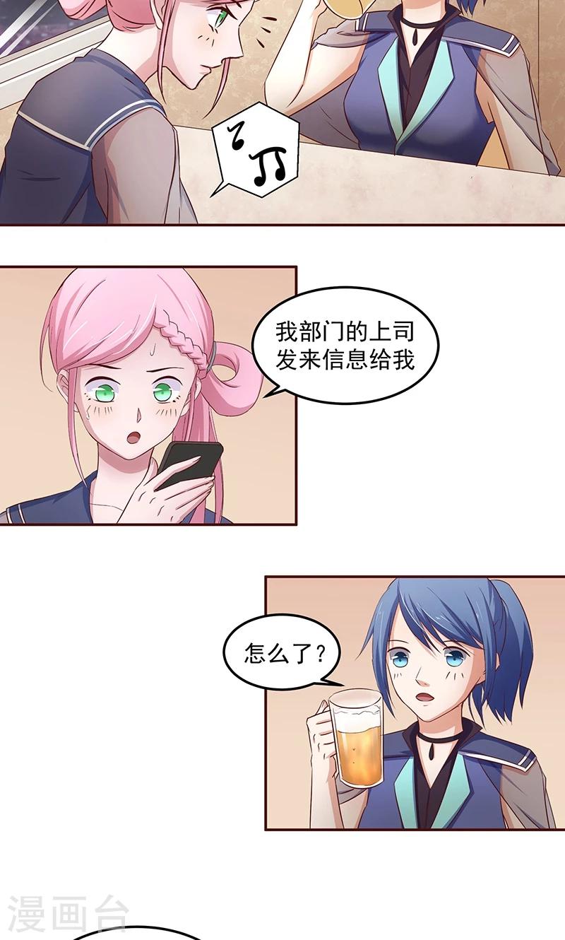 第5话 被他吻了？-第6话