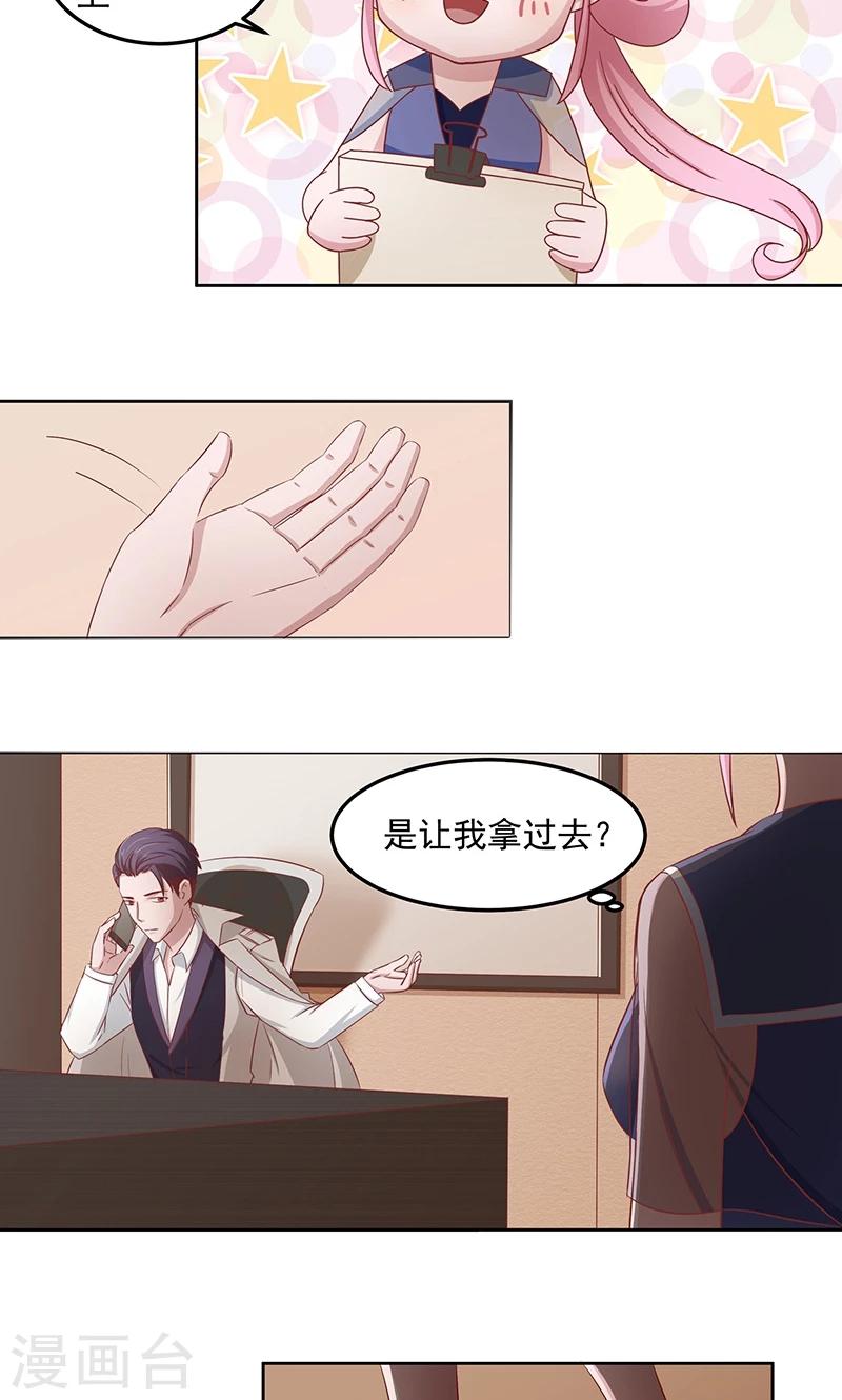 第5话 被他吻了？-第6话