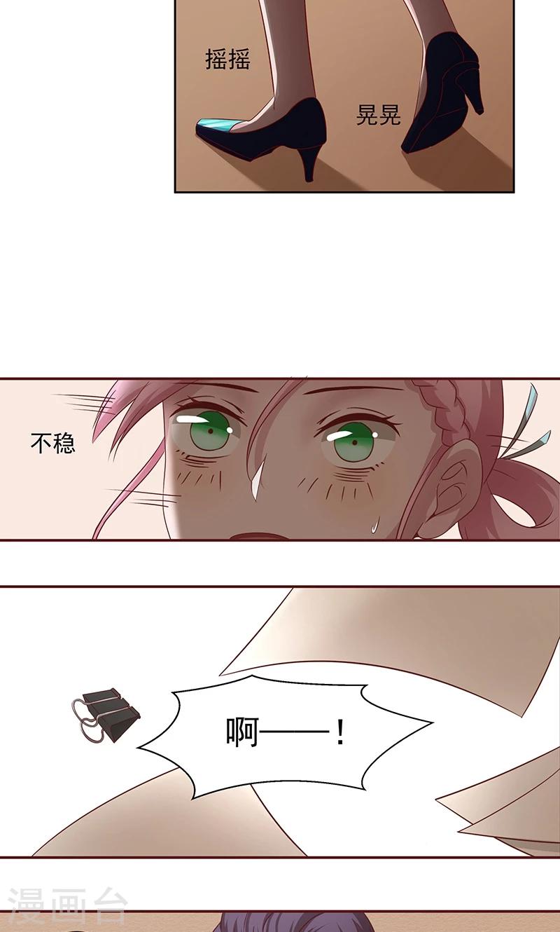 第5话 被他吻了？-第6话