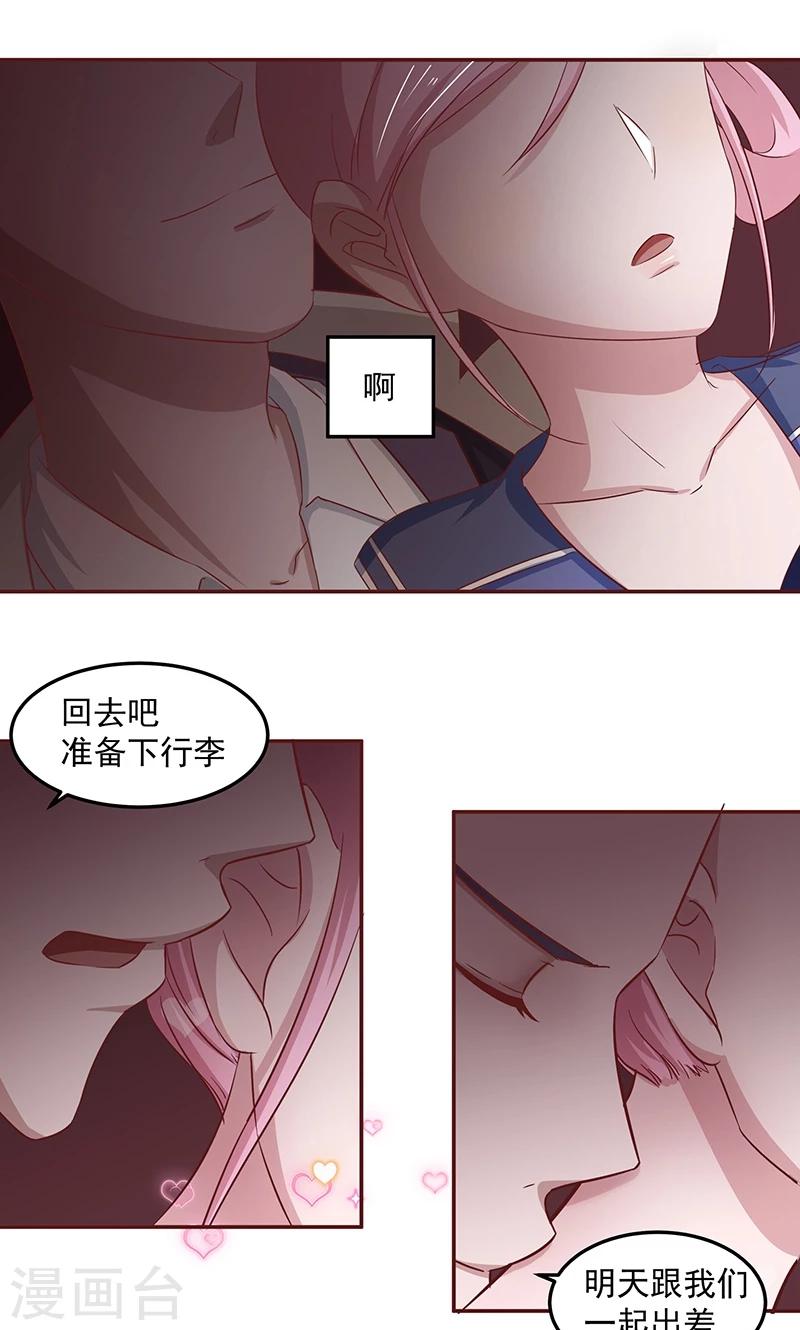 第5话 被他吻了？-第6话