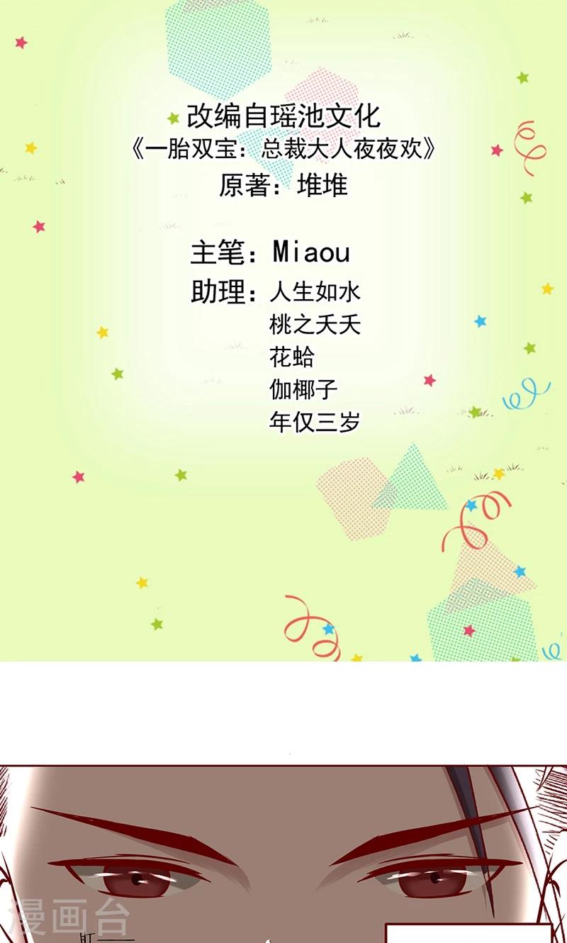 第5话 被他吻了？-第6话