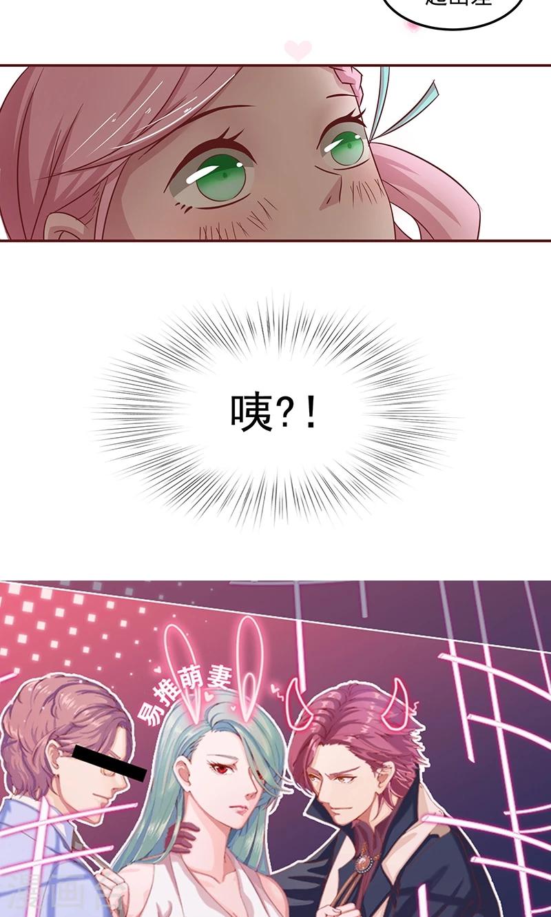 第5话 被他吻了？-第6话