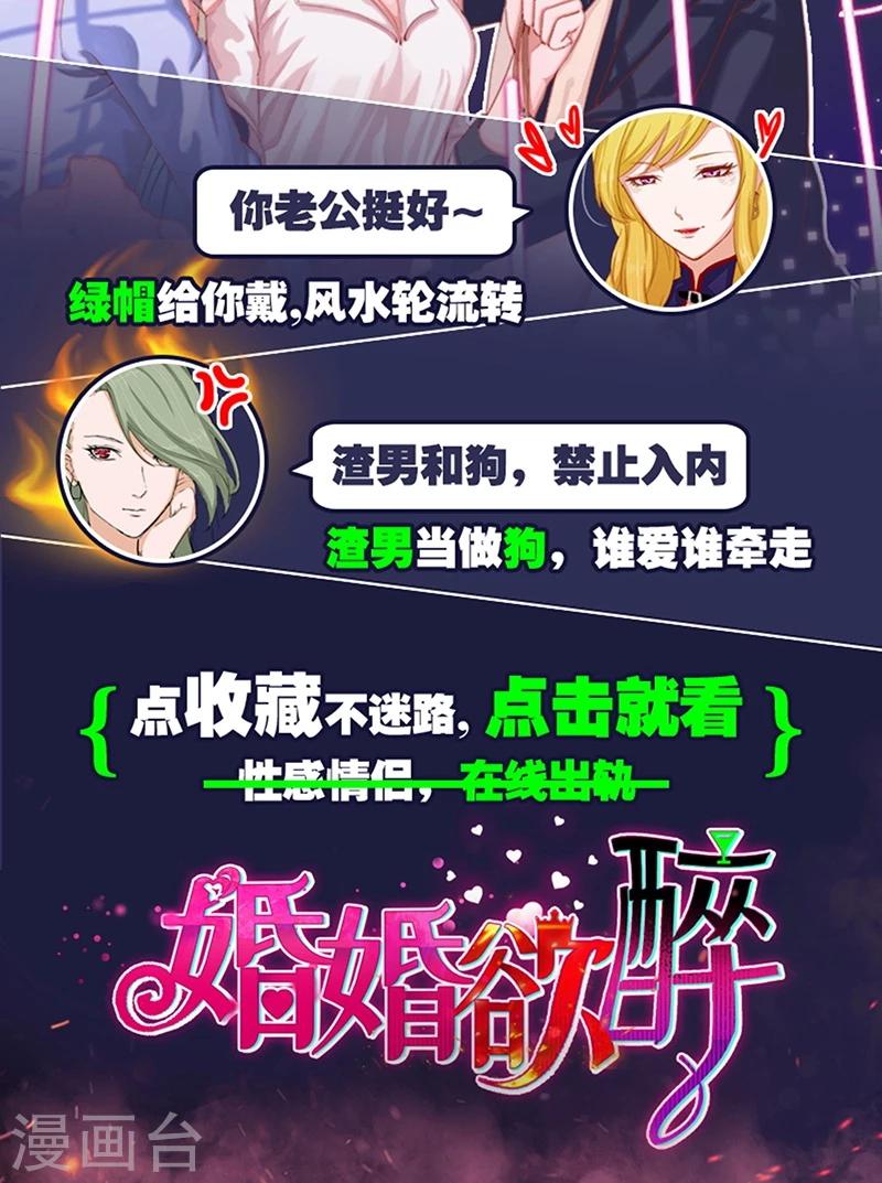 第5话 被他吻了？-第6话