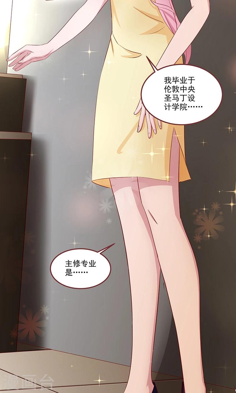 第5话 被他吻了？-第6话