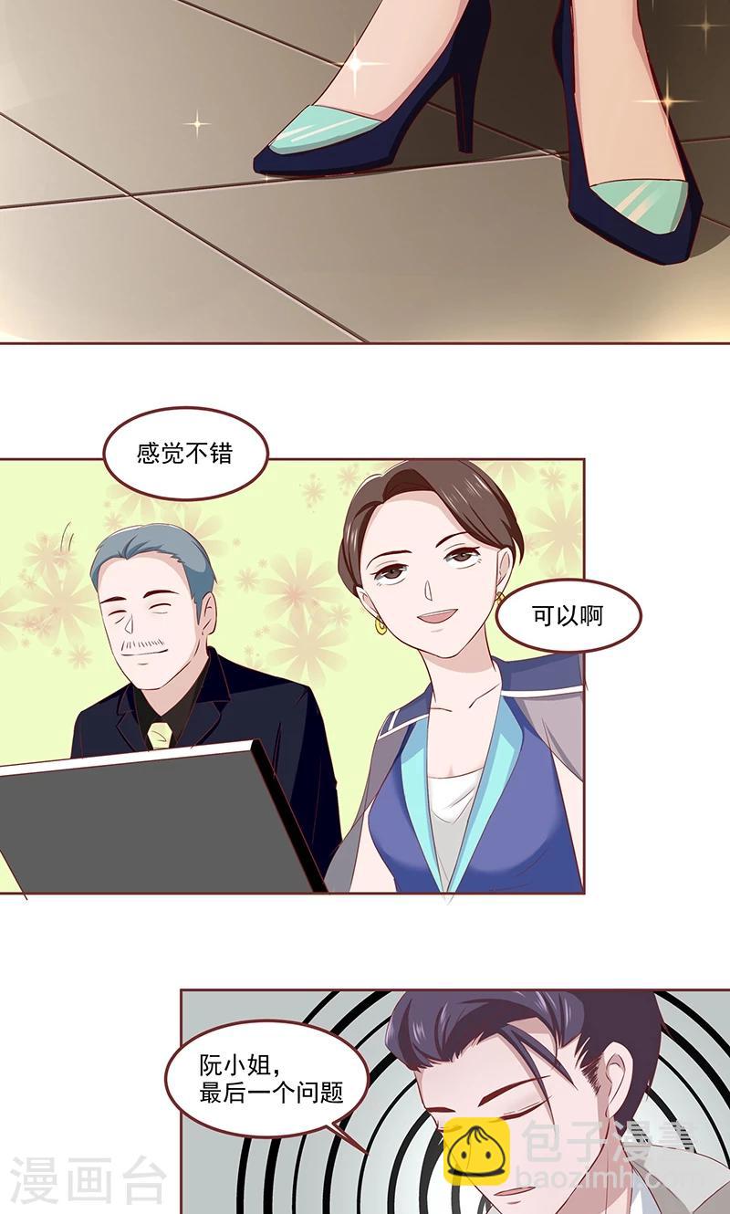 第5话 被他吻了？-第6话