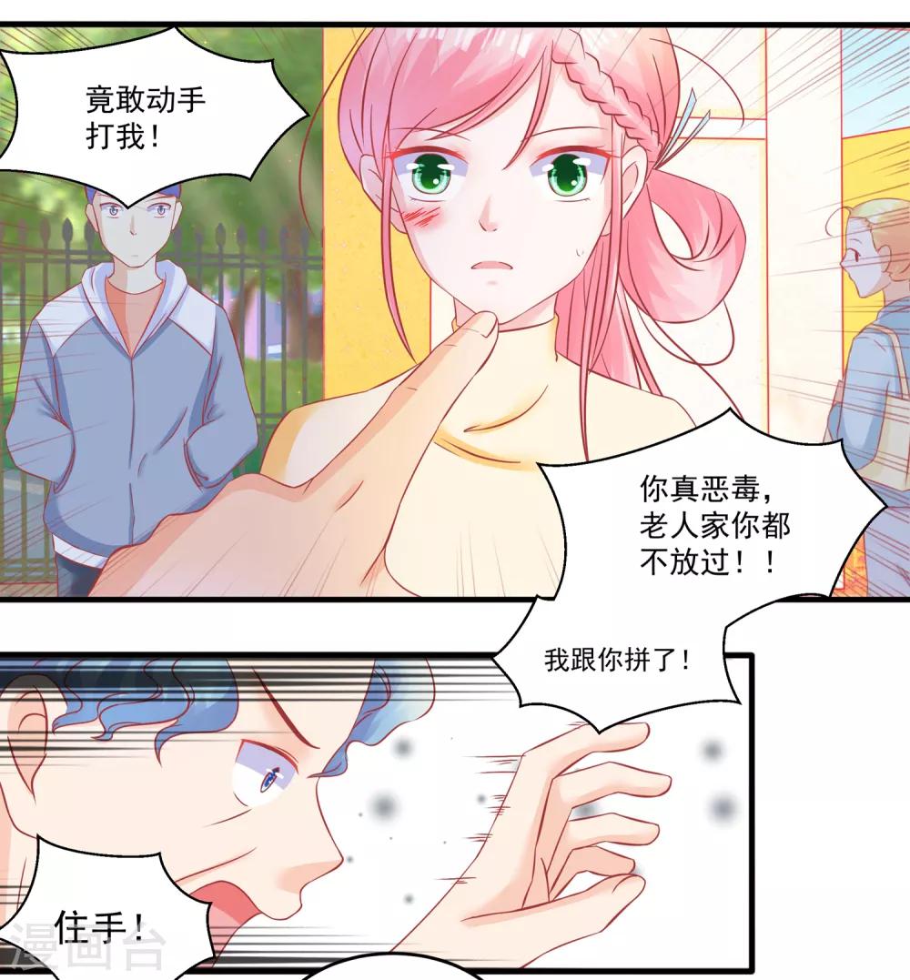 第50话 同学会-第52话