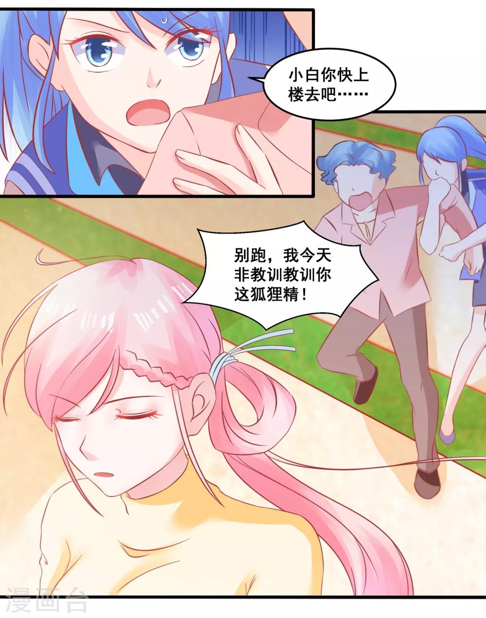 第50话 同学会-第52话