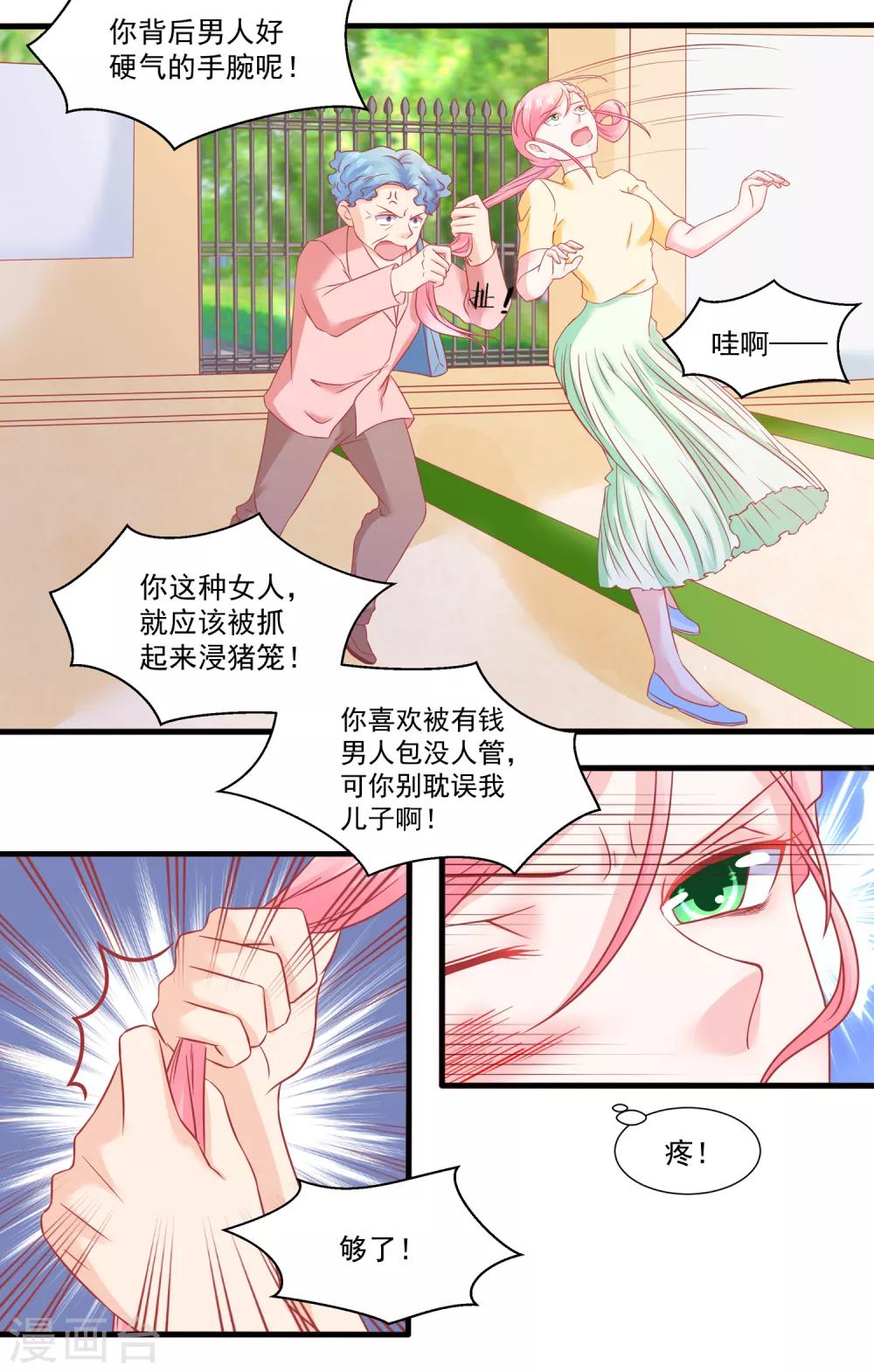 第50话 同学会-第52话